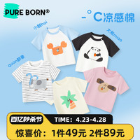 pureborn 博睿恩 [凉感棉]博睿恩婴儿t恤男女宝宝短半袖上衣2024夏新品薄款可爱