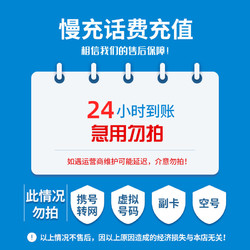 CHINA TELECOM 中國電信 兩網（電信 聯通）100元 （0-24小時內到賬）
