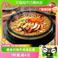 88VIP：NONGSHIM 农心 辛拉面 香菇牛肉面