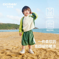 齐齐熊（ciciibear）男童套装夏装儿童夏季防晒衣2024运动 赛博青柠 110cm