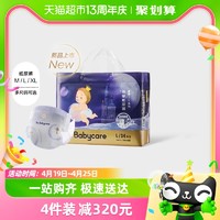 88VIP：babycare 皇室pro裸感超薄透气日夜纸尿裤尿不湿婴儿宝宝非拉拉裤