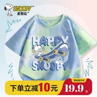 SNOOPY 史努比 男童t恤短袖纯棉半袖男大童上衣夏季薄款男孩体恤儿童夏装