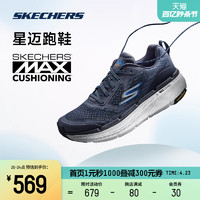 SKECHERS 斯凯奇 新款男星迈缓震跑步鞋户外旅游休闲鞋舒适运动鞋