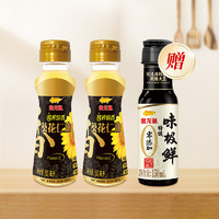 金龙鱼 葵花仁油150ml*2瓶+味极鲜150ml