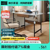 LINSY 林氏家居 电脑桌家用卧室办公台简易书桌小型意式林氏木业BG018
