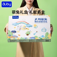 auby 澳贝 新生婴儿礼盒安抚摇铃床铃宝宝玩具0-6月初生高档满月高档礼