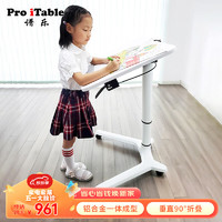 Pro iTable 谱乐 ProiTable 谱乐移动书桌升降桌学习桌电脑桌小桌子床边折叠桌 飘窗写字桌 白色矮款(适合小童或沙发边）
