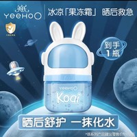 YeeHoO 英氏 儿童太空凝霜防晒后修复