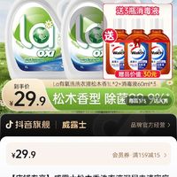 Walch 威露士 松木香洗衣液深层去渍家庭装1L*2+消毒液 60ml*3