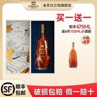 CHANGYU 张裕 可雅白兰地vsop桶藏6年40度礼盒装洋酒375ml收藏