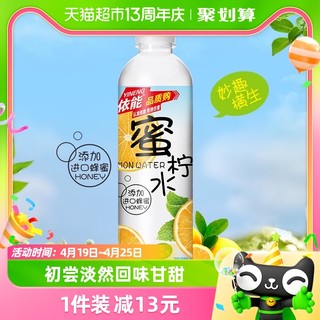 88VIP：yineng 依能 蜜柠水 果味饮料 柠檬味 500ml*15瓶