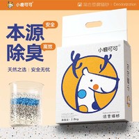 小鹿可可小鹿可可本源除臭混合豆腐猫砂膨润土强吸水无尘不粘底2.5kg/袋 【本源除臭】1包