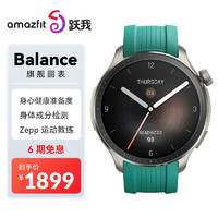 AMAZFIT 跃我 华米跃我 Balance 礁湖青 智能手表 心率血压 健康监测 滑雪跑步游泳男女士专业运动户外