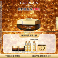 GUERLAIN 娇兰 帝皇蜂姿紧致柔润晚霜 50ml