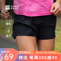 必迈20241.5寸跑步运动短裤轻弹速干马拉松竞速竞训清爽舒适短裤 骑士黑【男】 S