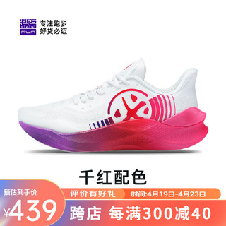 必迈（bmai）驚碳MIX PLUS马拉松竞速全掌碳板支撑跑鞋男女款软底减震跑步鞋 千红 40 女