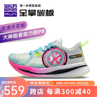 必迈（bmai）惊碳2.0网面透气碳板跑鞋马超轻缓震竞赛提速专业PB越野跑步鞋 鸳鸯色-女 36.5