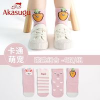 百亿补贴：Akasugu 新生 儿童袜子春秋季纯棉中短筒薄款生肖动物透气卡通宝宝袜