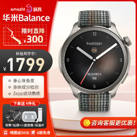 AMAZFIT 跃我 balance华米跃我智能运动手表