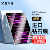 酷乐锋 KOOLIFE iPad钢化膜 苹果iPad Pro/Air 10.9/11英寸通用 2020款平板电脑屏幕保护贴膜 防刮抗指纹防爆膜