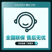 惠达（HUIDA）面盆龙头洗脸盆冷热双控水龙头浴室卫生间洗手盆龙头 惠达卫浴【福利回馈】