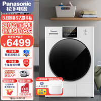 Panasonic 松下 烘干机 10kg热泵家用十公斤大容量烘干机NH-EH1015