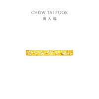 CHOW TAI FOOK 周大福 EOF1216 女士碎碎冰黄金戒指 12号 2.1g