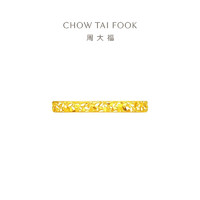 CHOW TAI FOOK 周大福 EOF1216 女士碎碎冰黄金戒指 9号 2g