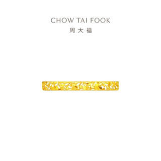 CHOW TAI FOOK 周大福 EOF1216 女士碎碎冰黄金戒指 9号 2g