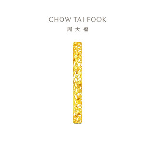 CHOW TAI FOOK 周大福 EOF1216 女士碎碎冰黄金戒指 12号 2.1g