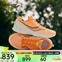 saucony 索康尼 菁华13跑步鞋男女2024轻量减震跑鞋运动鞋男Kinvara13 桔