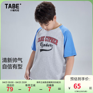 小猪托尼TABE胖童短袖T恤夏季儿童宽松加肥加大24 撞色插肩袖T灰 150，145-155高，90-105斤