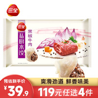 三全 私厨水饺 黑椒牛肉味 600g