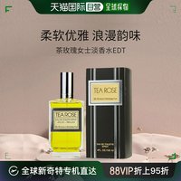 Perfumer's Workshop 美国直邮Perfumers Workshop茶玫瑰女士淡香水香水工坊120ml