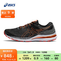 ASICS 亚瑟士 男鞋跑鞋稳定支撑运动鞋跑步鞋透气 GEL-KAYANO 28