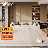 范嘉伦（VanCalen）地毯客厅轻奢沙发毯防水卧室家用房间床边毯免洗可擦加厚 澳德绒-回格月灰 140x160cm