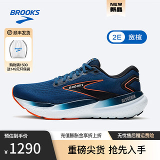 布鲁克斯BROOKS甘油21跑步鞋男注氮科技透气运动鞋缓震跑鞋Glycerin 【宽楦】猫眼蓝/黑色/水橙色 41