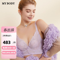 mybody内衣女文胸薄款大胸显小软钢圈刺绣蕾丝调整型文胸胸罩 紫藤色 85D 38/85D