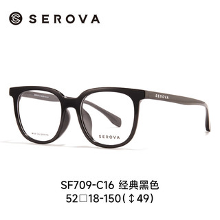 施洛华SF709 C16黑色 +1.74万新防蓝光镜片