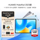  HUAWEI 华为 平板MatePad 11 2023款平板电脑120Hz高刷全面屏 高通870 柔光版丨8+128G 紫 标配　