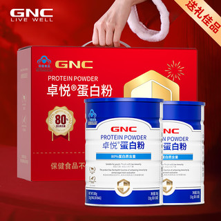 GNC 健安喜 蛋白粉礼盒300g