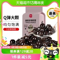 88VIP：展艺 奶茶珍珠粉圆500g黑糖快煮芋圆小料奶茶店专用家用烘焙原料