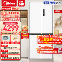 Midea 美的 457L十字双开四开门多门超薄嵌入式风冷家用白色智能电冰箱MR-457WUSPZE流苏白