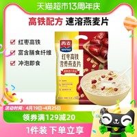 88VIP：SEAMILD 西麦 红枣高铁燕麦片700g×1袋营养早餐养胃即食冲饮独立小包装