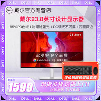 DELL 戴尔 U2422HX 23.8英寸 IPS 显示器(1920×1080、60Hz、100%sRGB、Type-C 15W)
