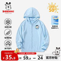 BoBDoG                                                                                巴布豆卡乐儿童防晒衣冰丝男童夏季透气吸汗速干防晒服女童户外凉感外套 蓝 圆框巴布XS 165