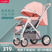 菱智 婴儿推车可坐躺双向高景观轻便轻便携折叠宝宝新生儿童婴儿车