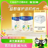 Friso 美素佳儿 皇家美素佳儿旺玥儿童营养奶粉（调制乳粉）3周岁以上800g*2罐