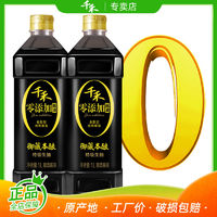 百亿补贴：千禾 零添加御藏本酿特级生抽酱油1L*2瓶纯粮食酿造炒菜凉拌调味品