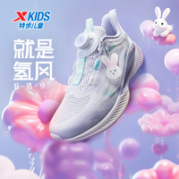 XTEP 特步 氢风5.0特步儿童跑步鞋